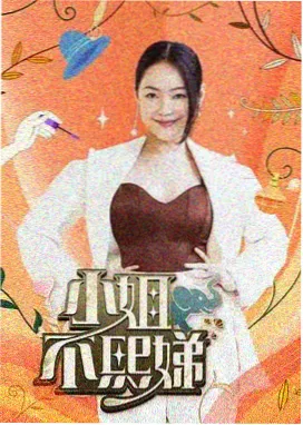 明星大侦探 星辰影视