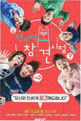 脱口秀大会 星辰影视